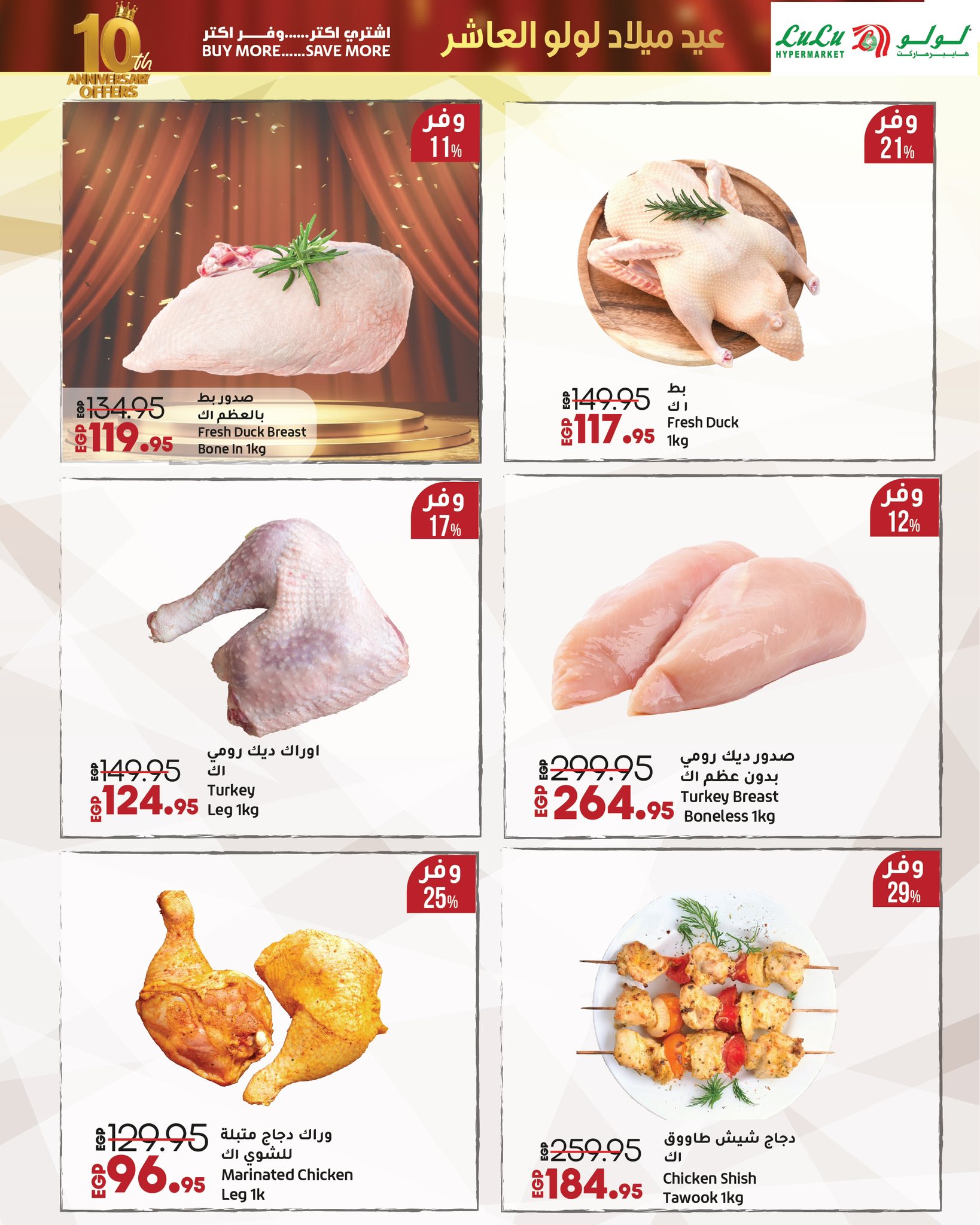 lulu-hypermarket offers from 4oct to 5oct 2025 عروض لولو هايبر ماركت من 4 أكتوبر حتى 5 أكتوبر 2025 صفحة رقم 69